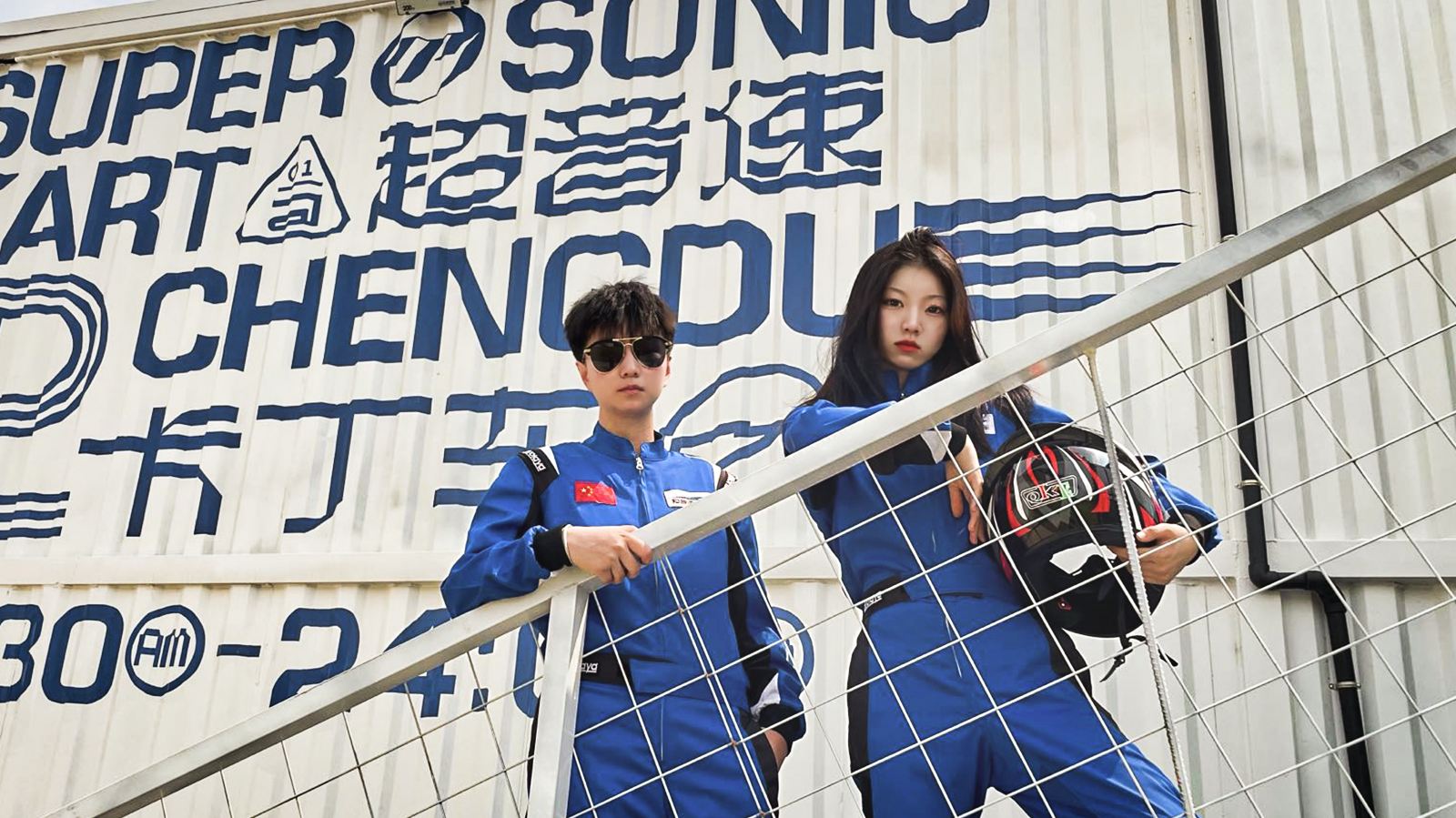 成都超音速国际卡丁车公园