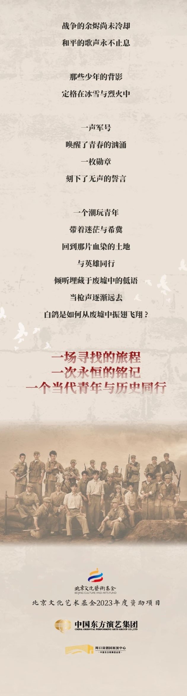 音乐剧《寻找李二狗》周口站1 - 副本.jpg