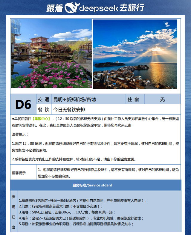 /uploads/image/2025/12/04/86083fff7887cab322a0fb271ab65fef.png image.png