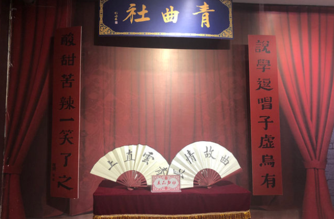 西安青曲社 西安青曲社