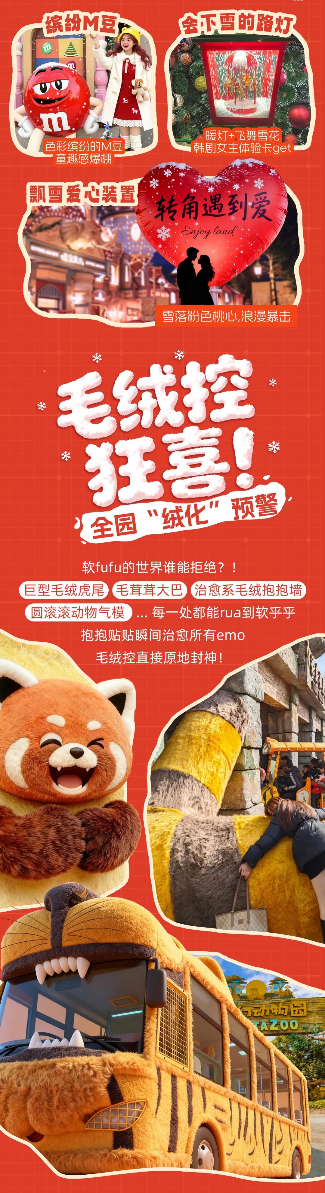 新密银基动物王国 新密银基动物王国