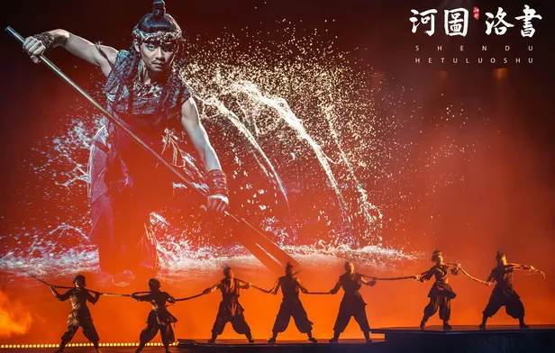 洛阳神都十三坊《河图洛书》演艺 洛阳神都十三坊《河图洛书》演艺