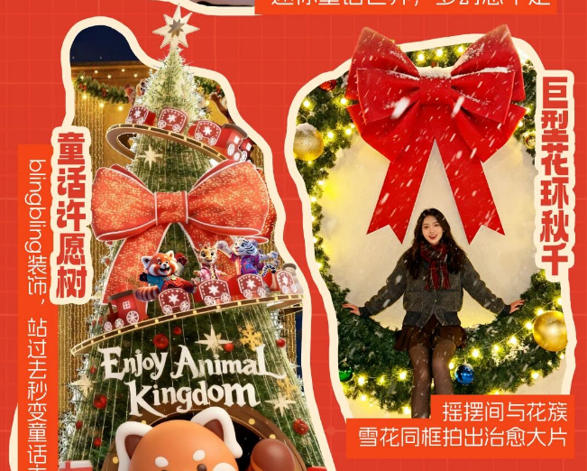 新密银基动物王国 新密银基动物王国