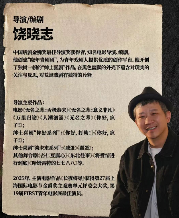 喜剧《你好打劫》西安站 喜剧《你好打劫》西安站