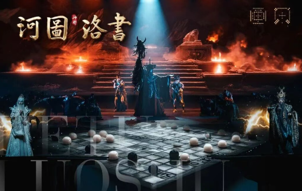 洛阳神都十三坊《河图洛书》演艺 洛阳神都十三坊《河图洛书》演艺