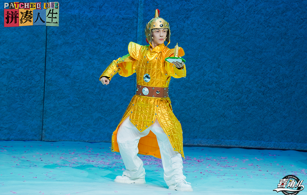 喜剧《拼凑人生》上海站 喜剧《拼凑人生》上海站