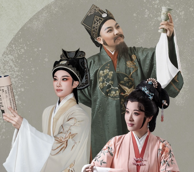 越剧《杀狗劝夫记》温州站