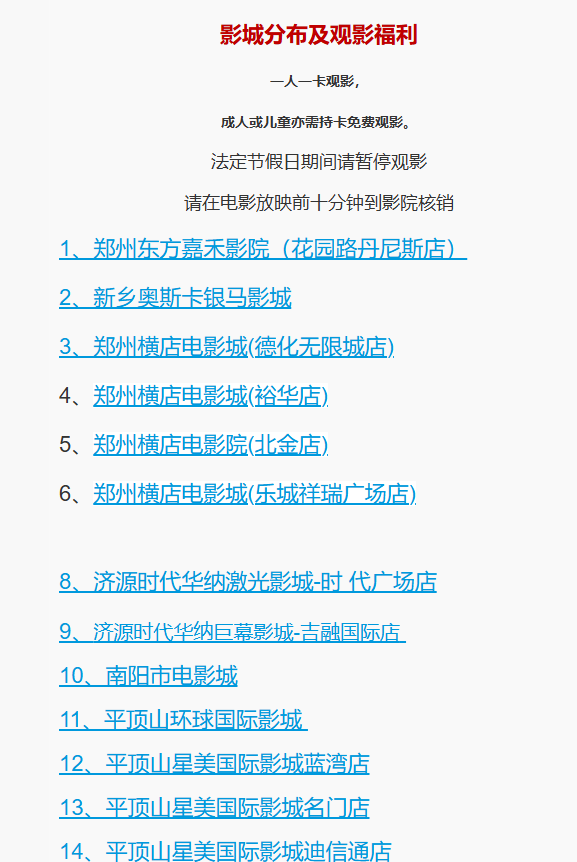 河南职工普惠旅游年票 河南职工普惠旅游年票