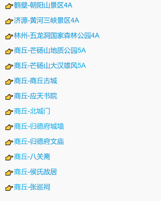河南职工普惠旅游年票 河南职工普惠旅游年票