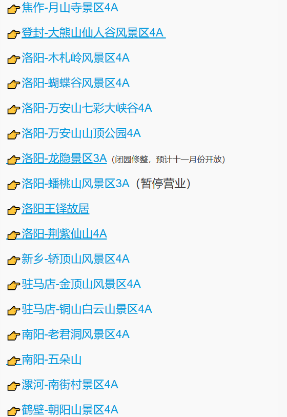 河南职工普惠旅游年票 河南职工普惠旅游年票