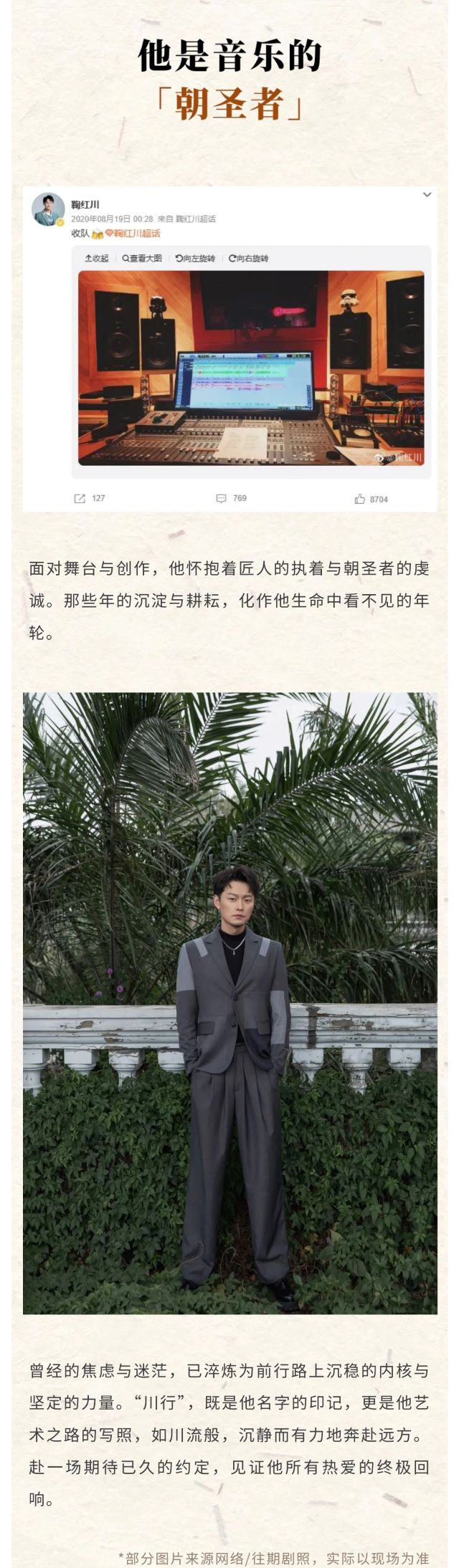 鞠红川长图 - 副本.jpg