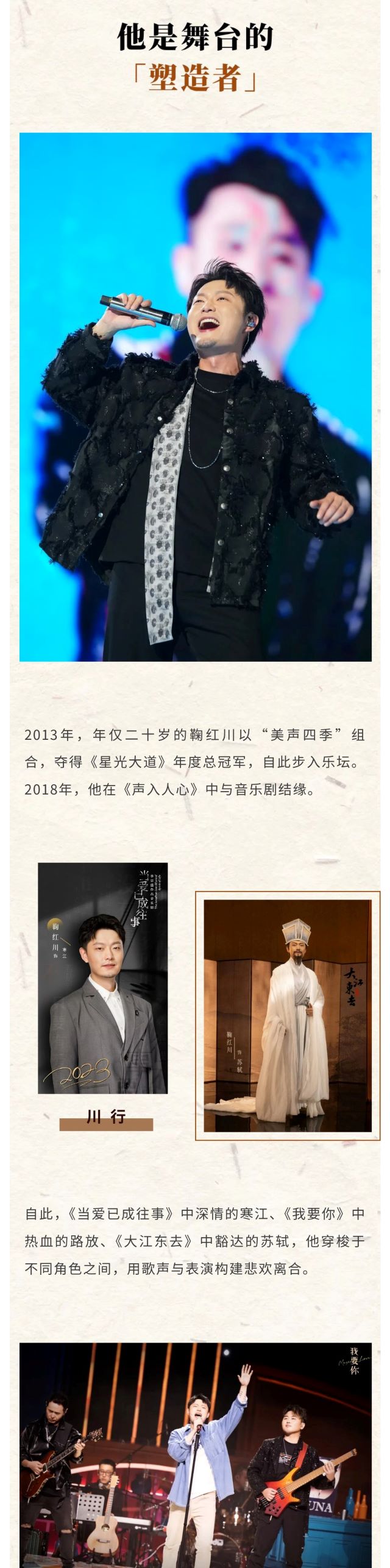 鞠红川长图 - 副本 (2).jpg