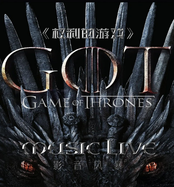 深圳超然電影作品音樂會(huì)