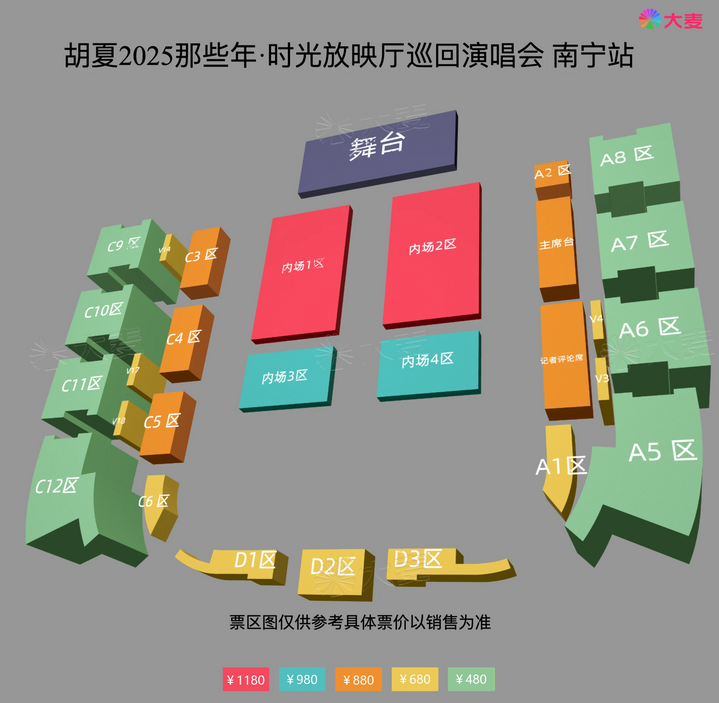 胡夏南宁演唱会