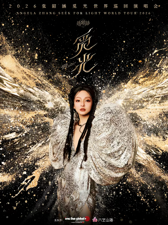 张韶涵三亚演唱会 张韶涵三亚演唱会