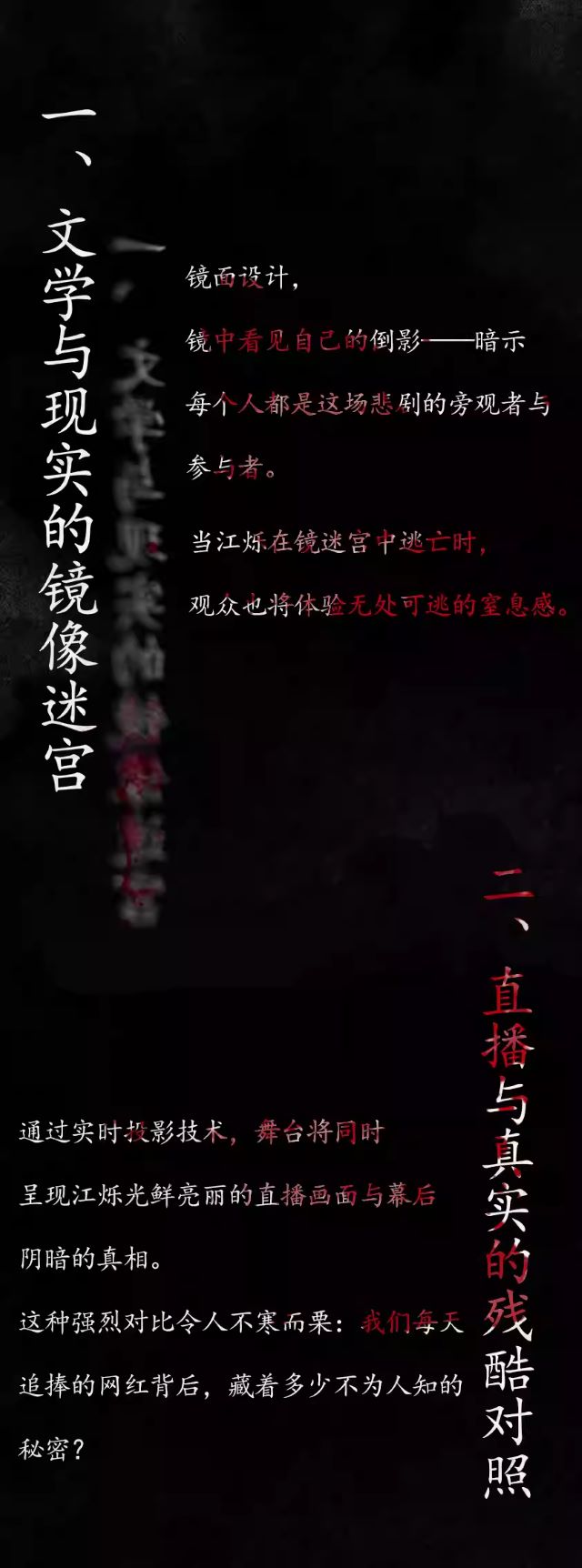 悬疑话剧《双生罪》深圳站5.jpg