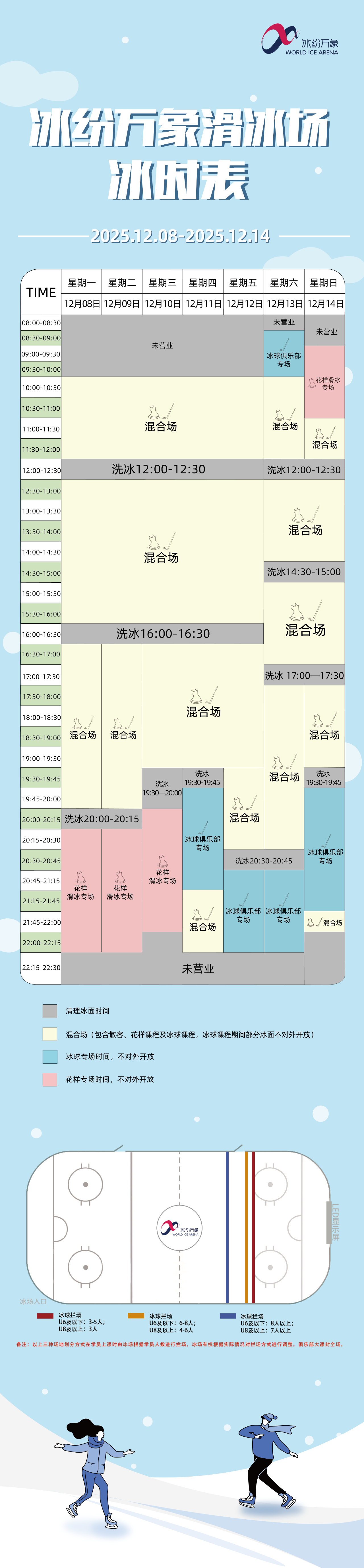 南宁冰纷万象滑冰场