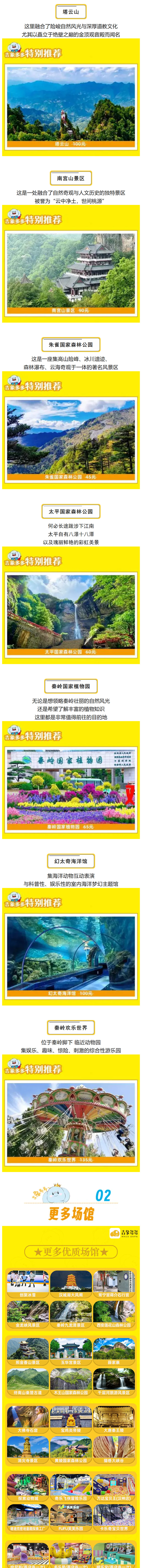 西安吉象多多亲子年票