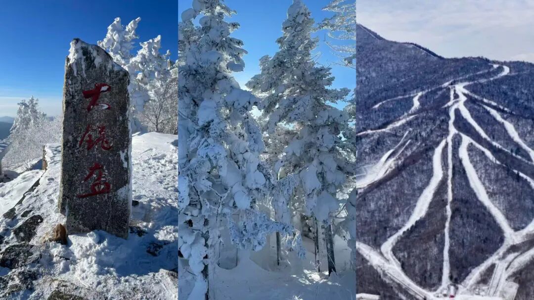 新亚布力滑雪场