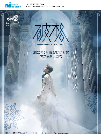 张泽南京音乐会 张泽南京音乐会