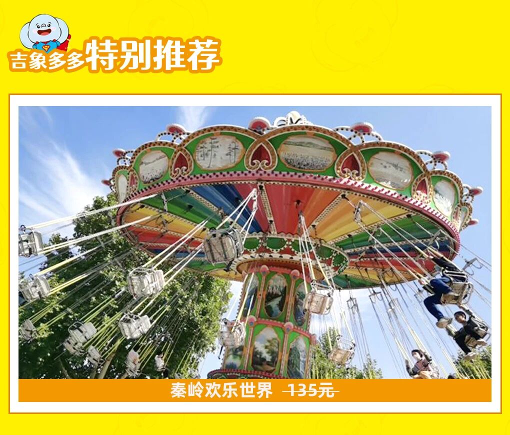 西安吉象多多亲子年票