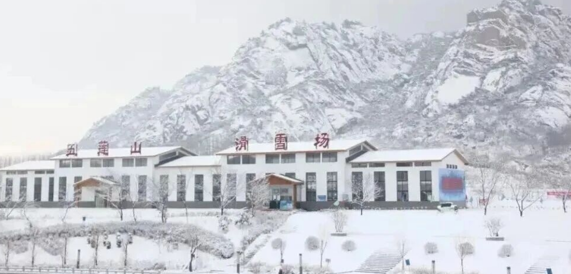 日照五莲山滑雪场 日照五莲山滑雪场