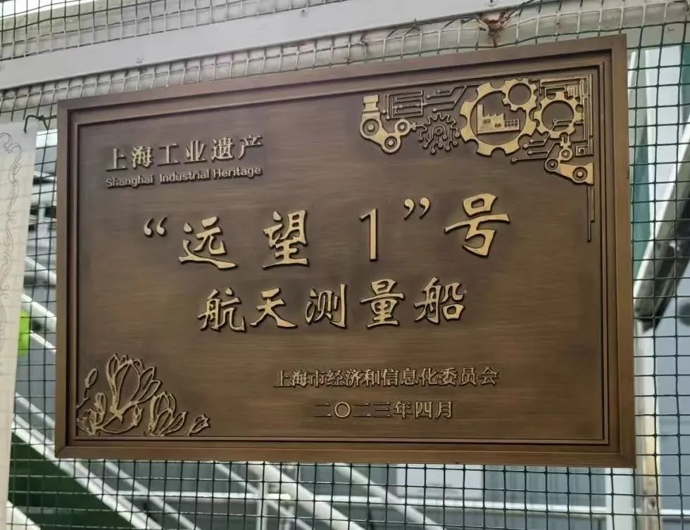 上海远望1号 上海远望1号