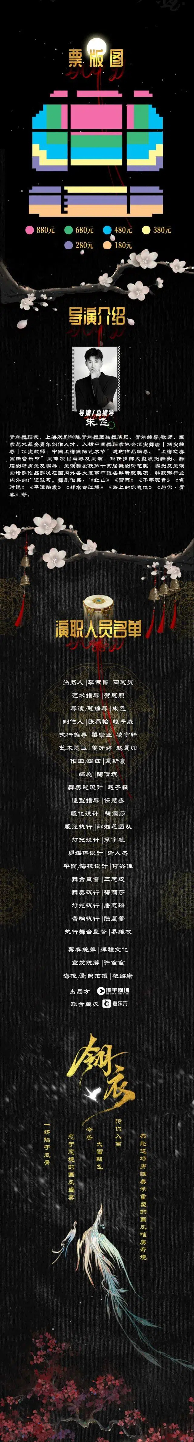 舞剧《翎衣》杭州站3 (1).jpg