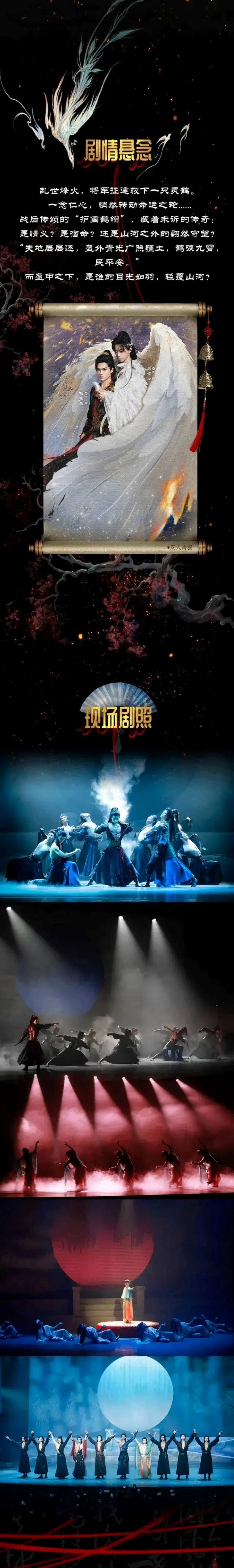 舞剧《翎衣》杭州站2 (1) - 副本.jpg