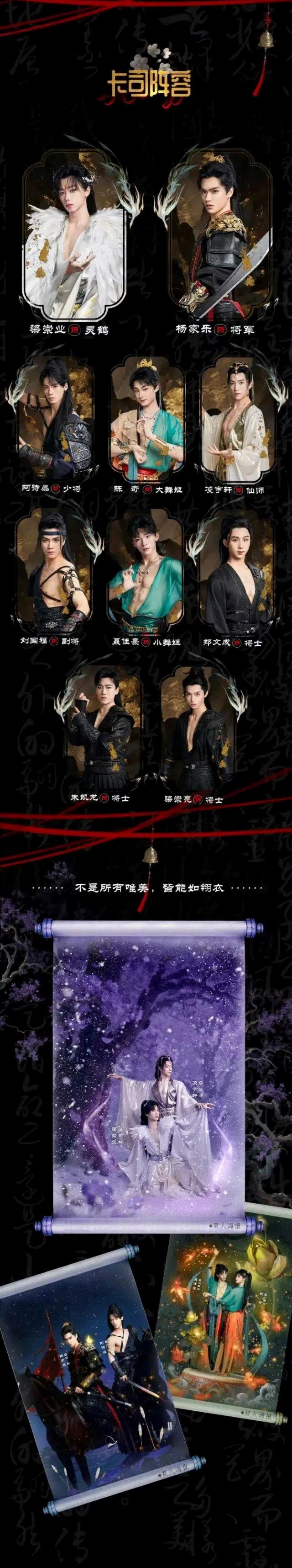 舞剧《翎衣》杭州站2 (1).jpg