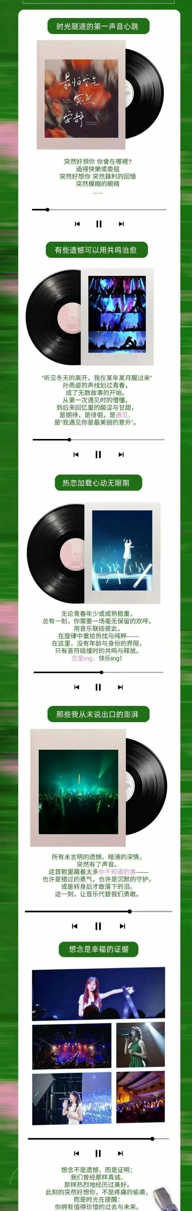 流行Live金曲演唱會(huì)《突然好想你》威海站2.jpg
