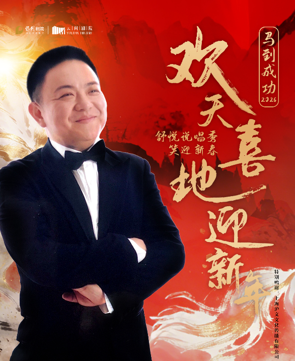 舒悅上海脫口秀 舒悅上海脫口秀