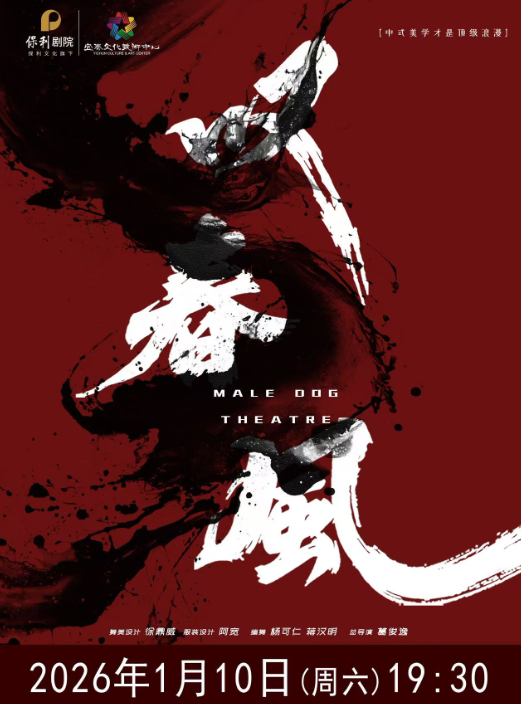 新中式舞蹈秀《叹春风》宜春站