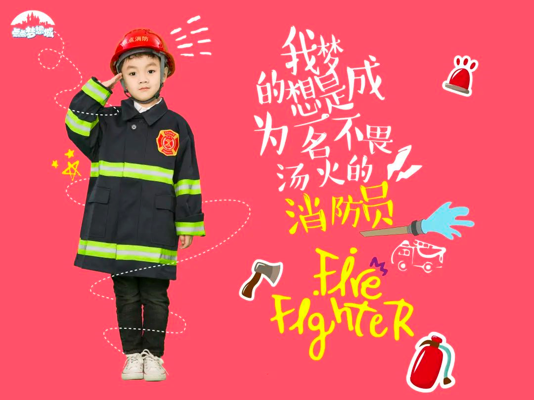 郑州点点梦想城