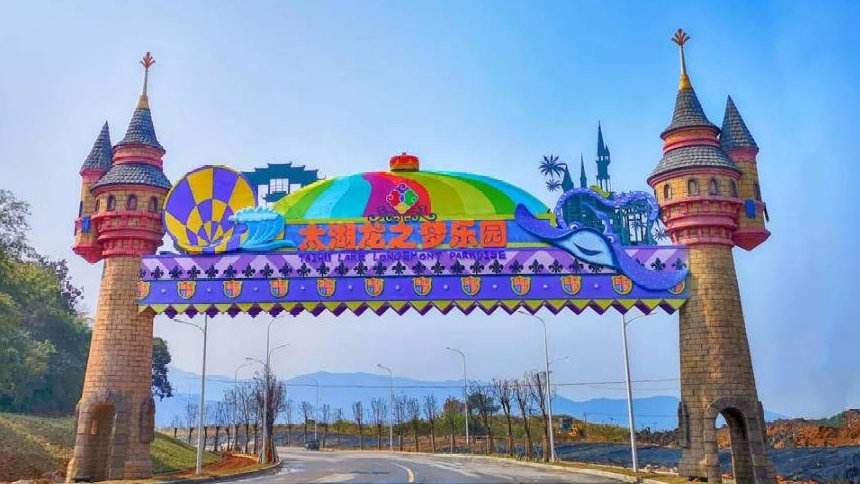 太湖龙之梦乐园