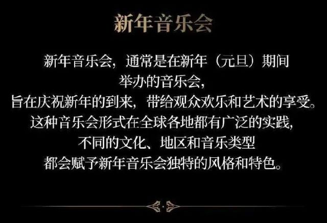 杭州《梁祝》經(jīng)典名曲新年音樂會4.jpg
