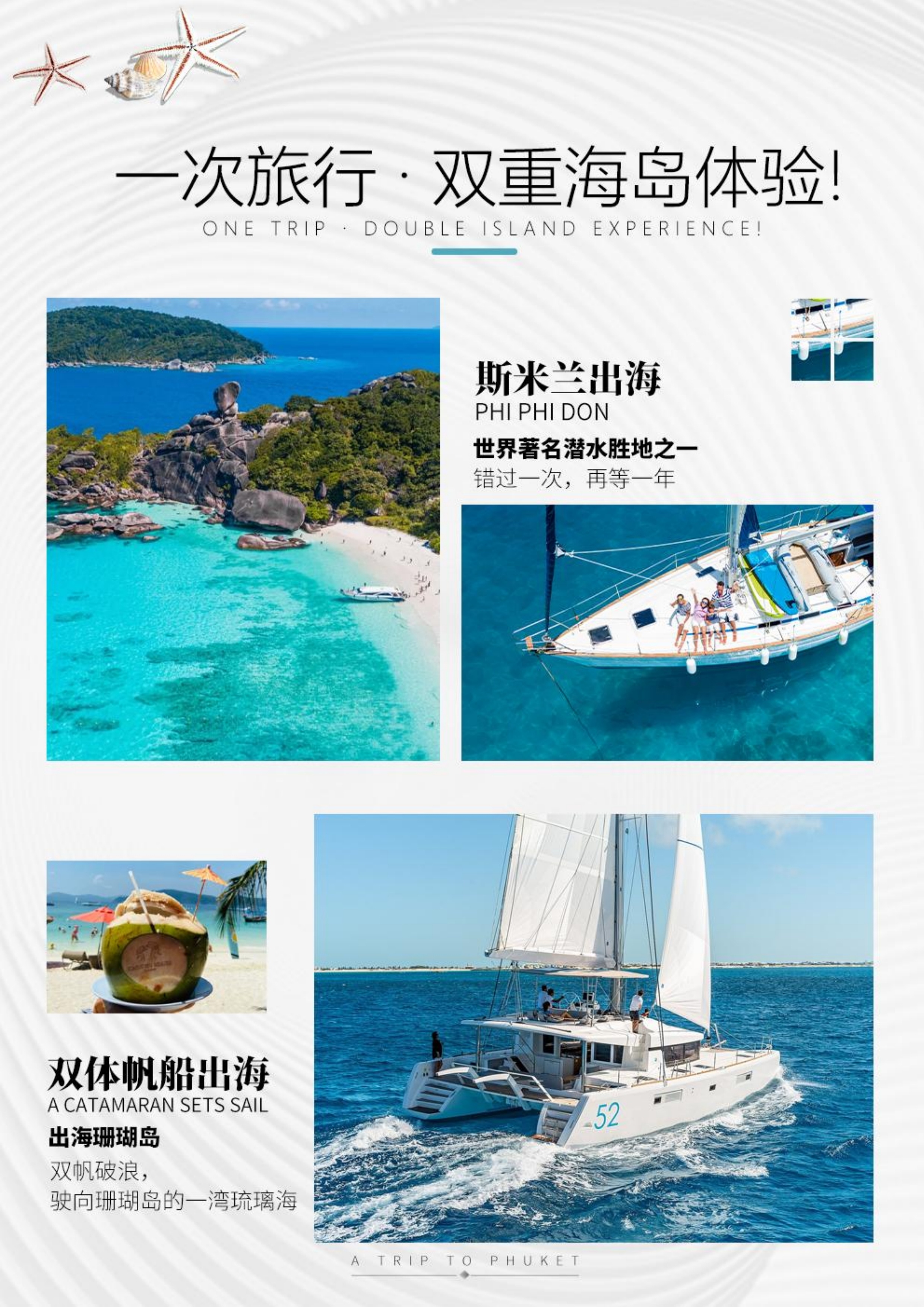 拼小团-悦时光 5晚6天_4.jpg