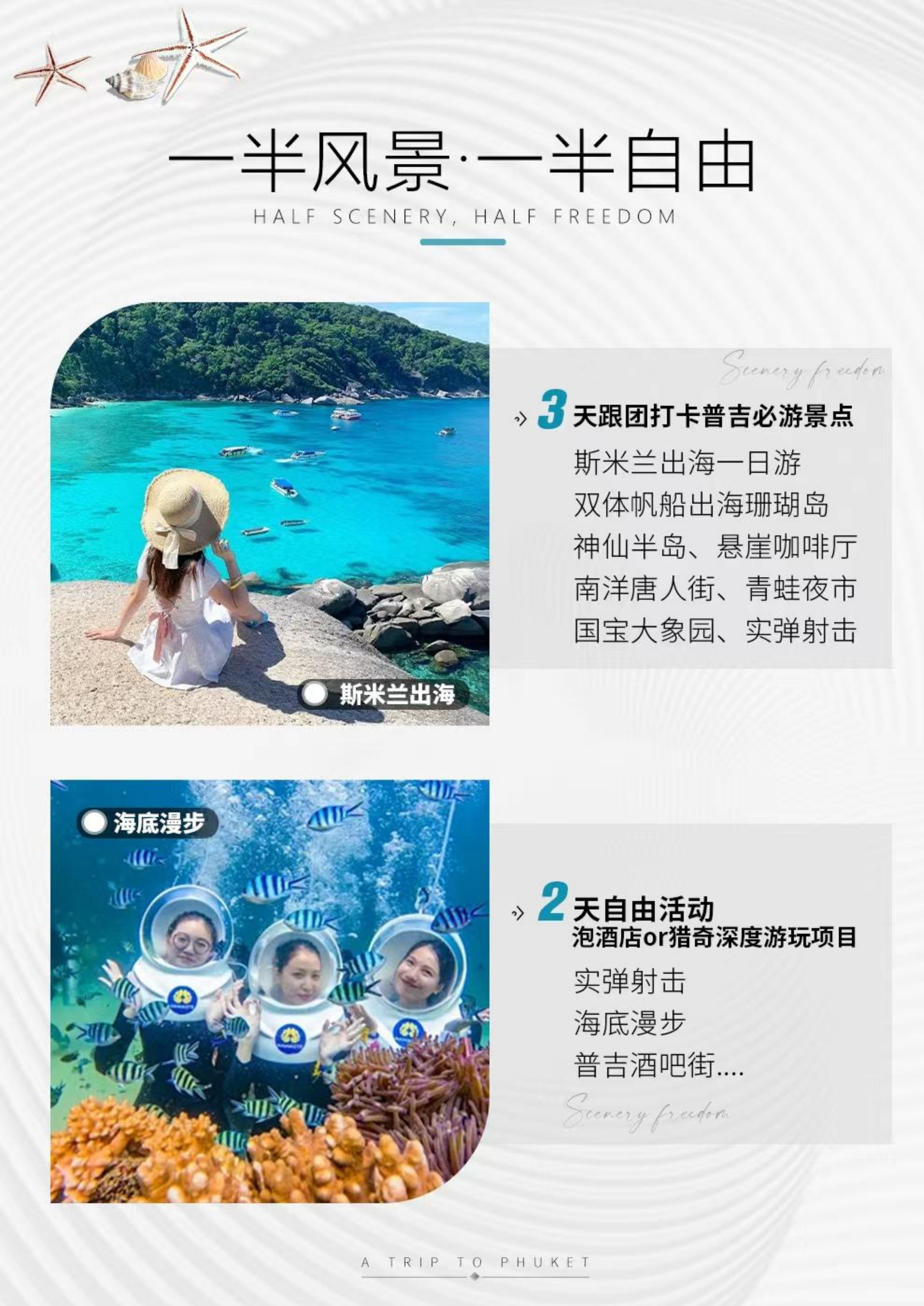 拼小团-悦时光 6晚7天_1.jpg