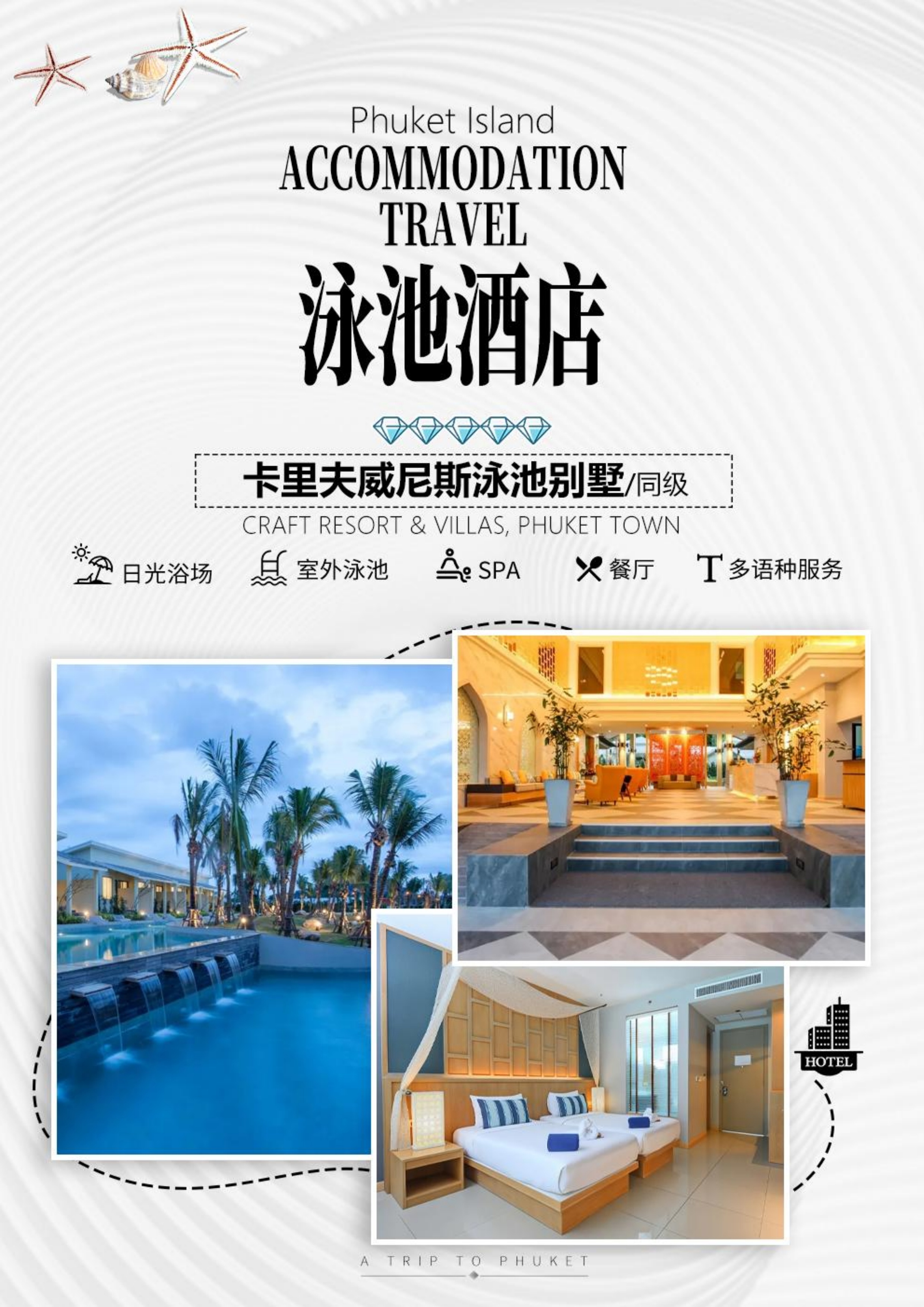 拼小团-慢时光 5晚6天（斯米兰版）_3.jpg