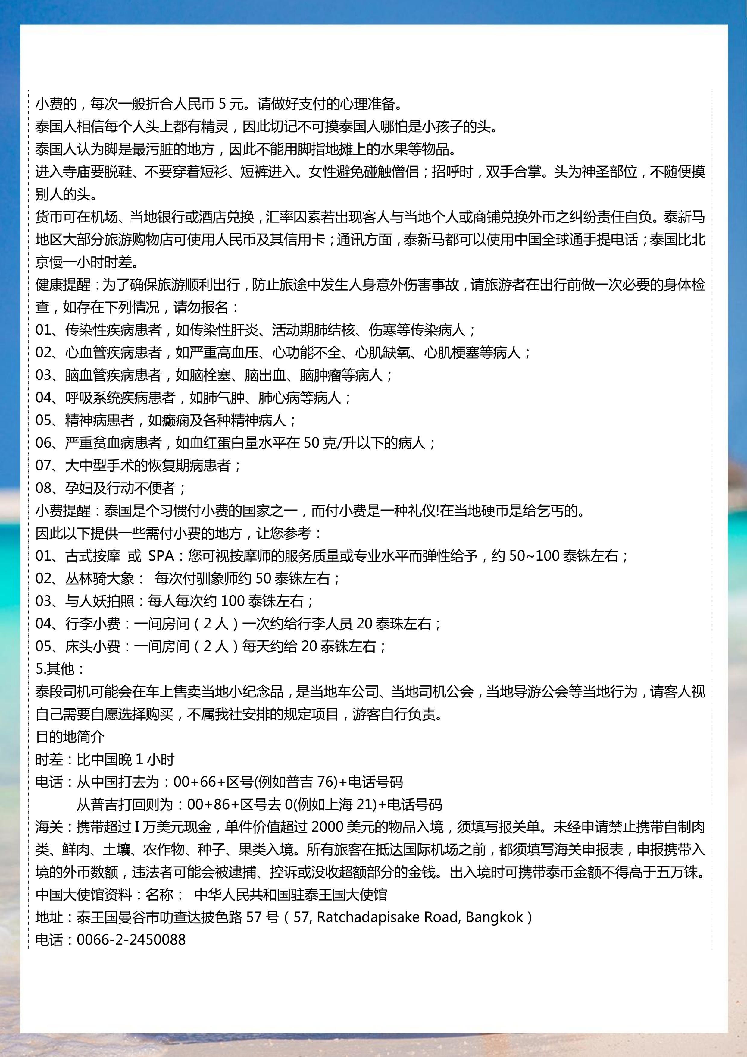 拼小团-悦时光 5晚6天_19.jpg