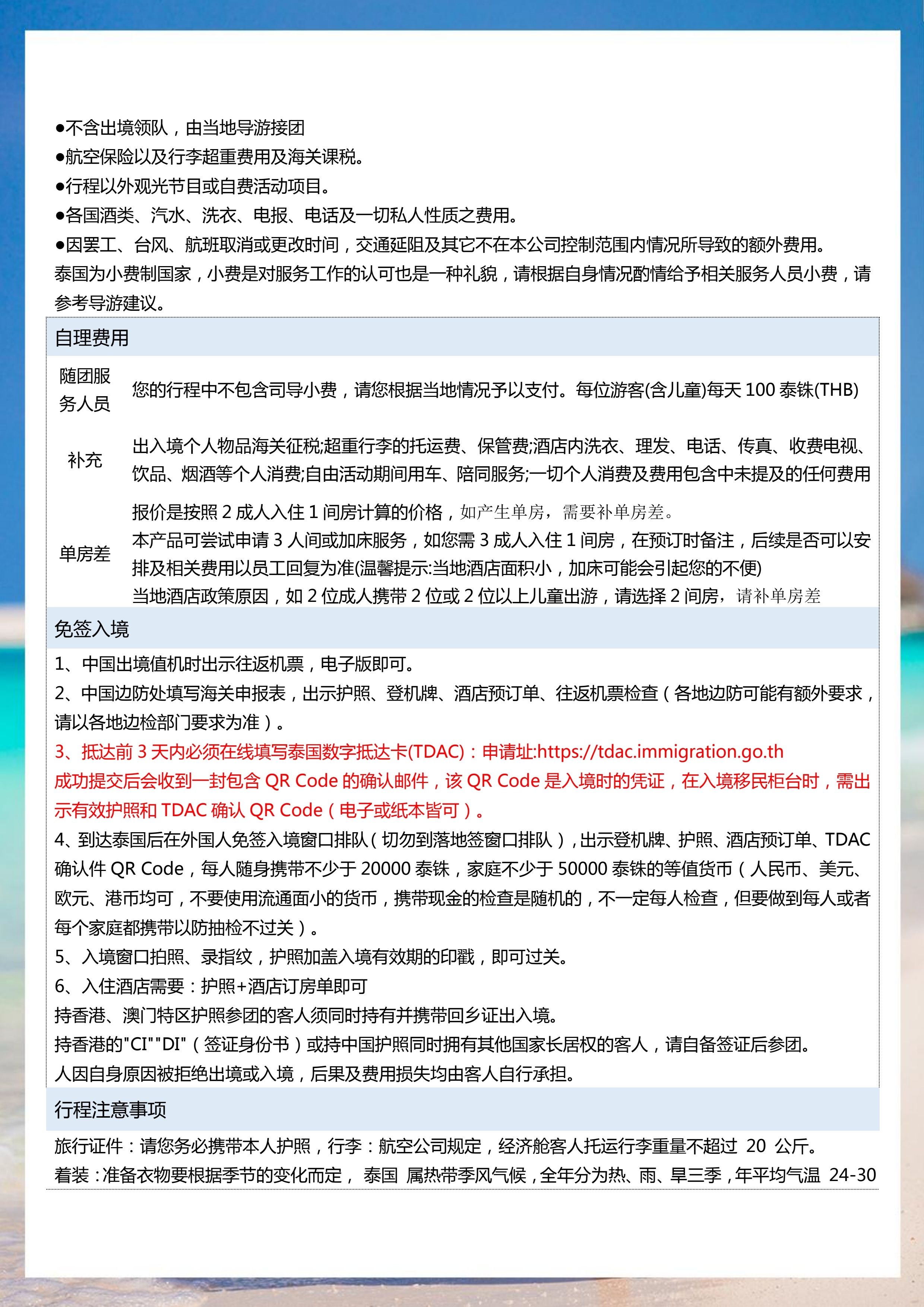 拼小团-悦时光 6晚7天_15.jpg