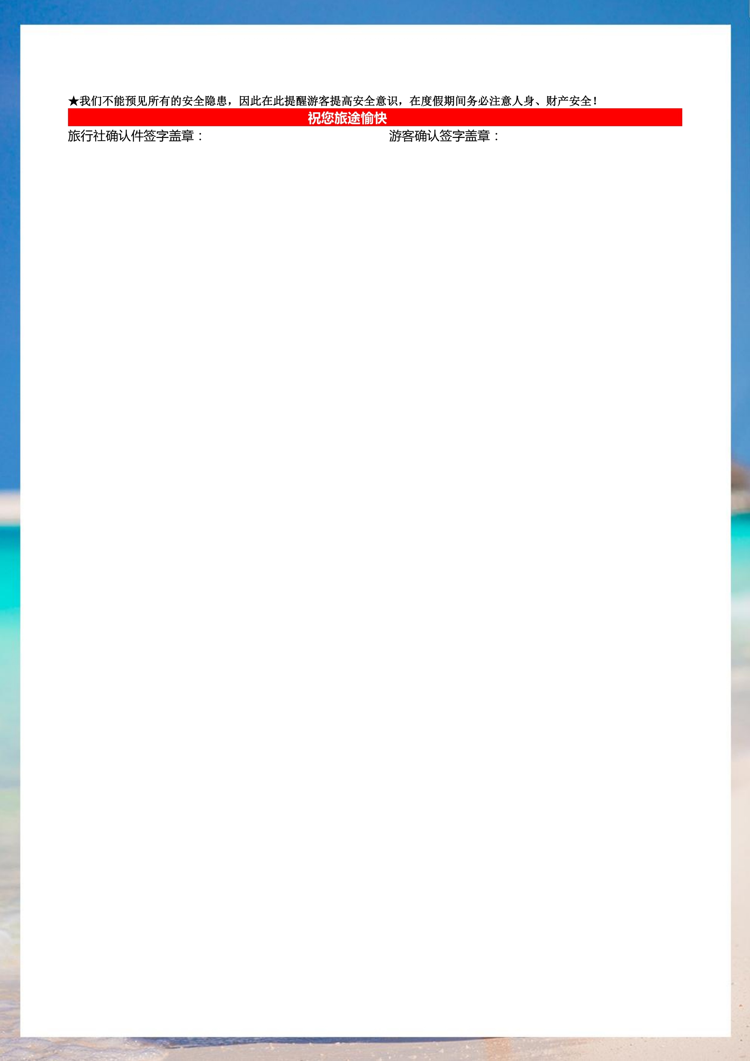 拼小团-悦时光 6晚7天（去转回直）_21.jpg