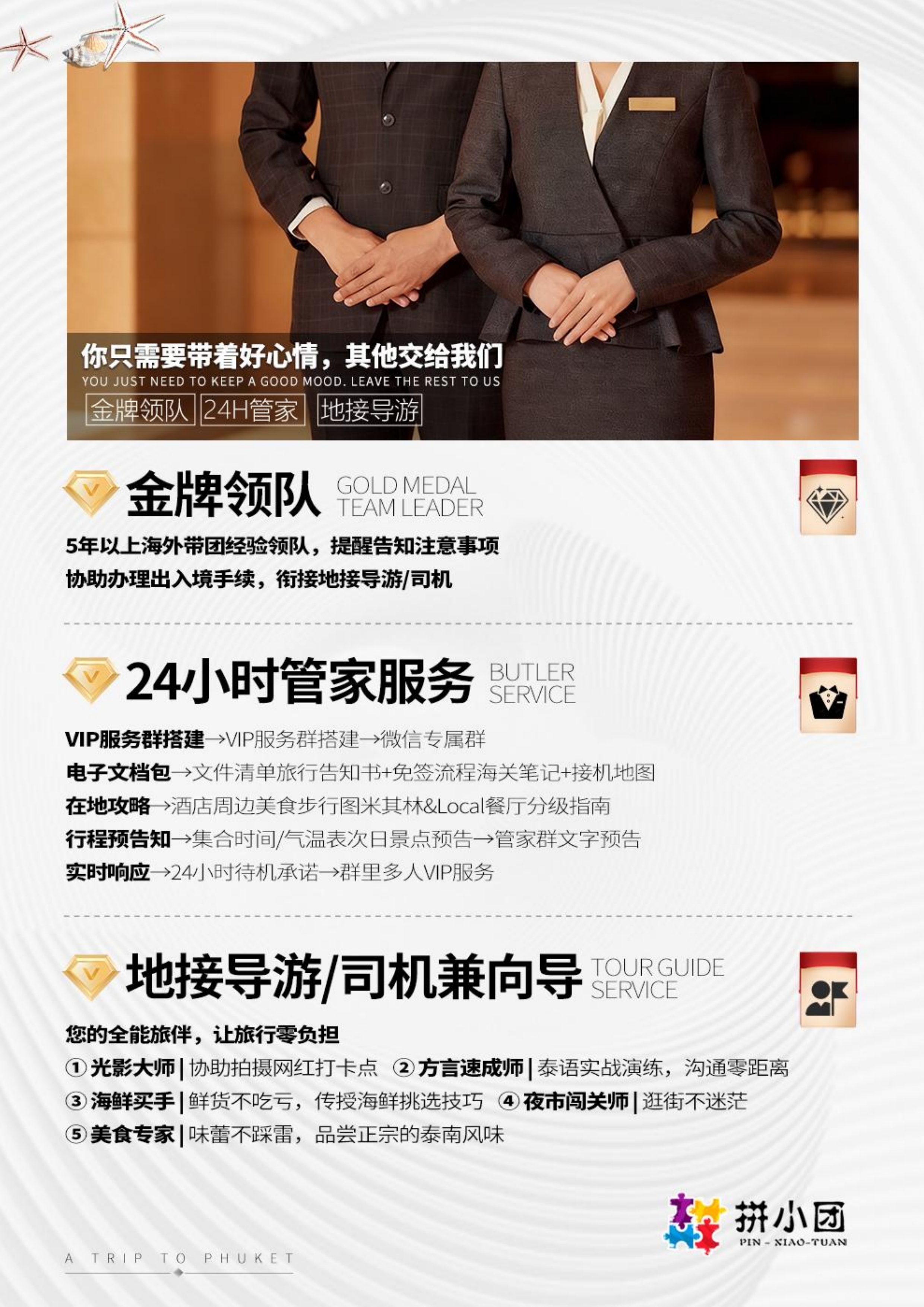 拼小团-悦时光 6晚7天（去转回直）_5.jpg