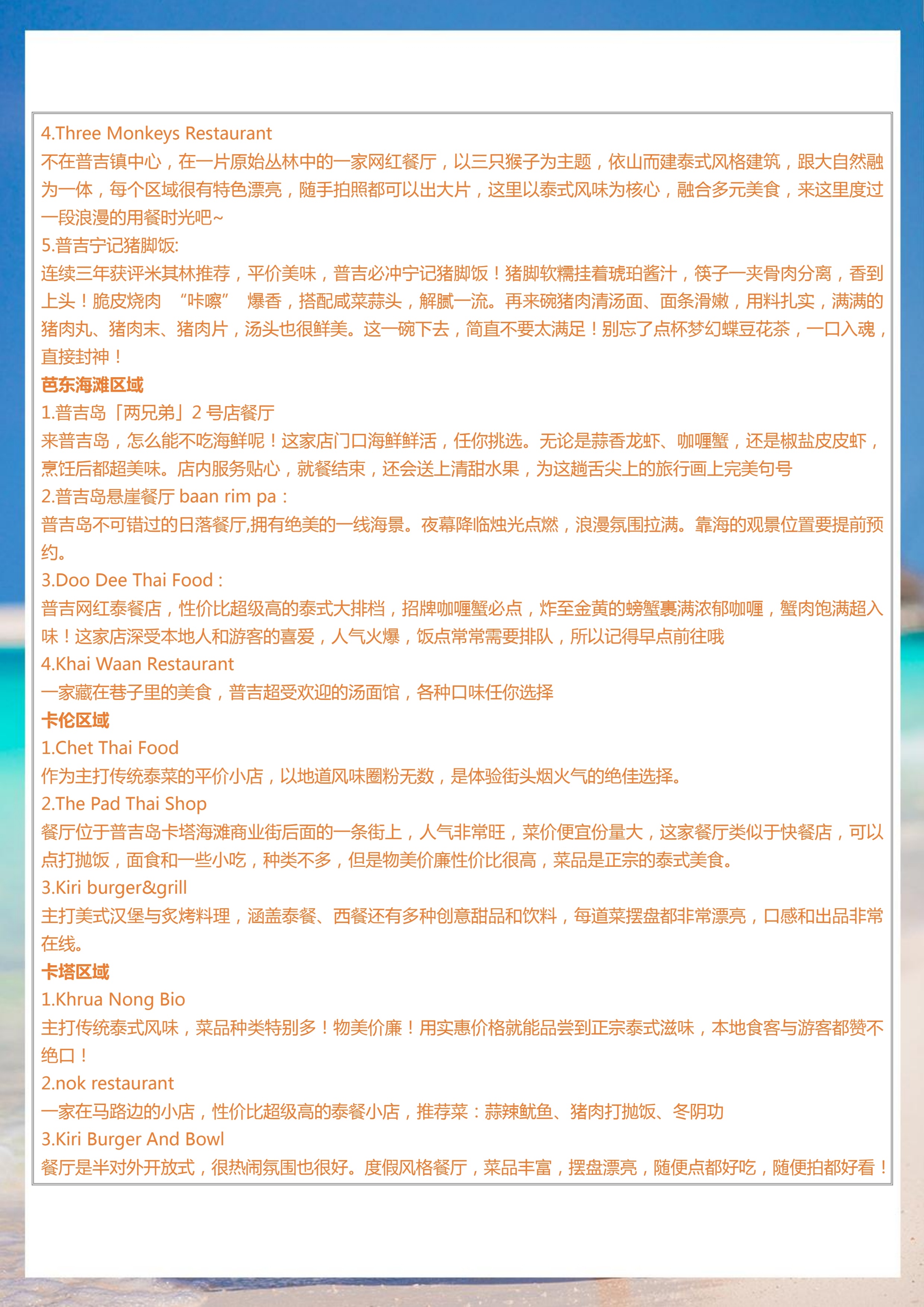 拼小团-悦时光 5晚6天_11.jpg