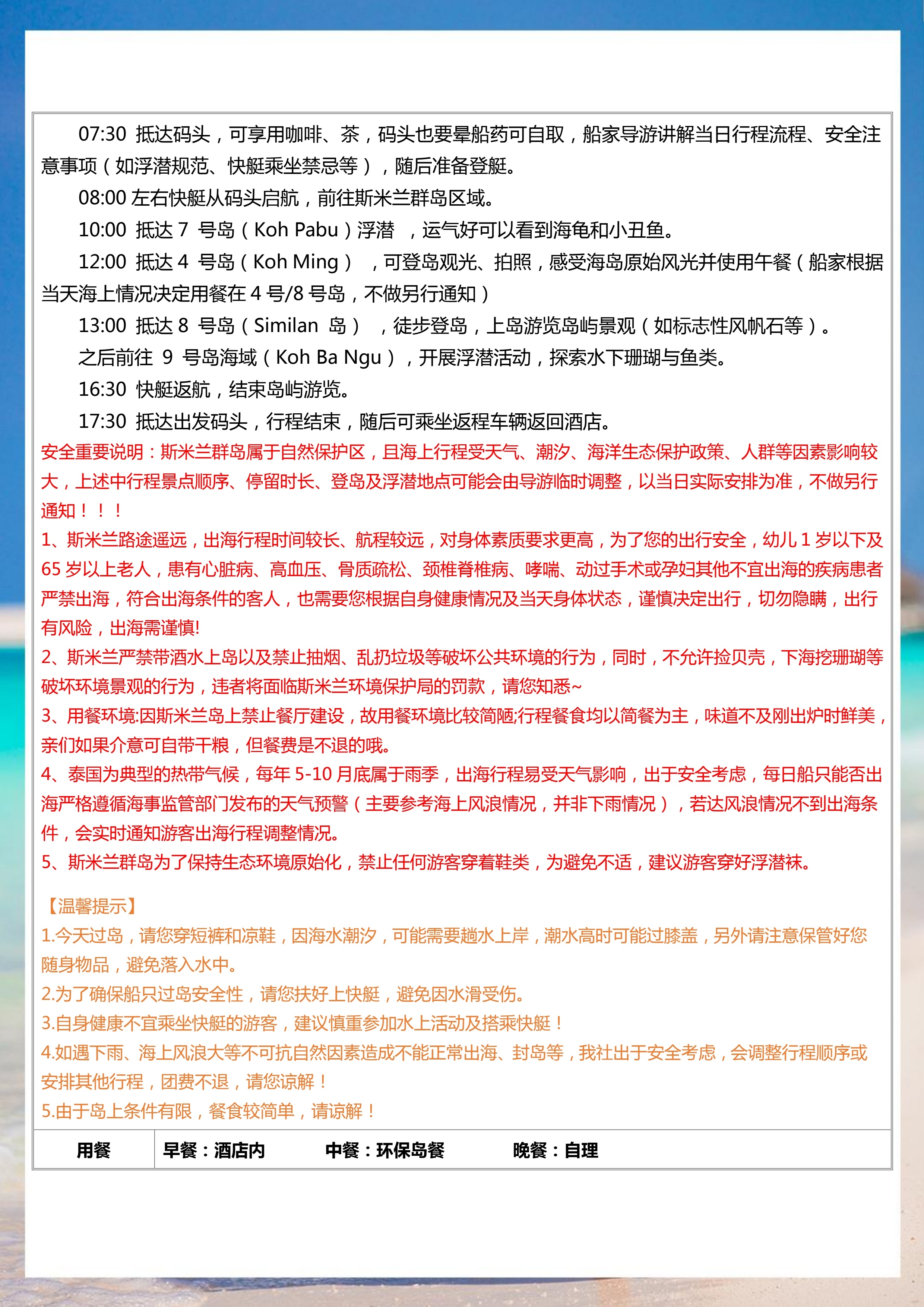 拼小团-悦时光 6晚7天（去转回直）_9.jpg