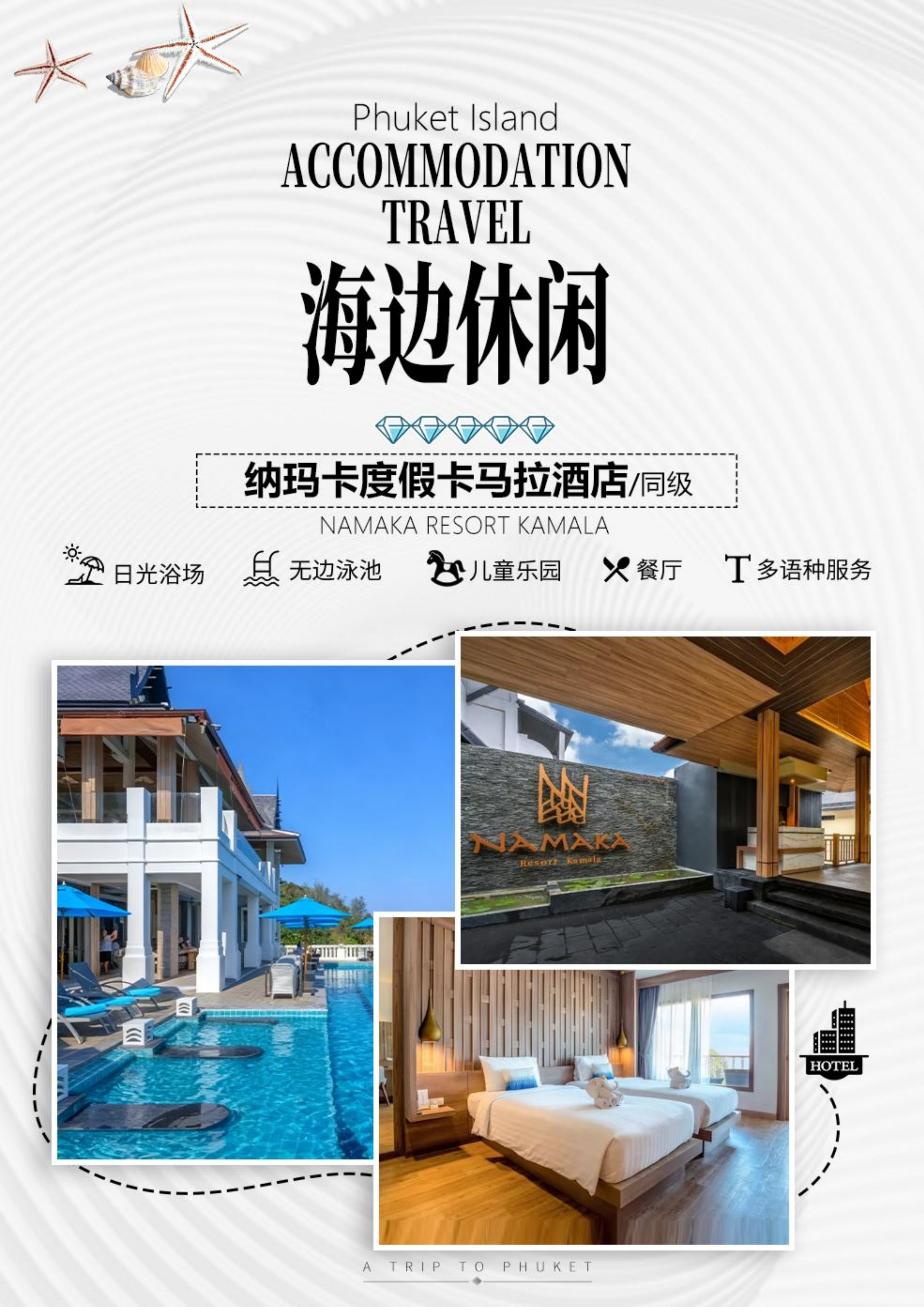 拼小团-慢时光 5晚6天（斯米兰版）_2.jpg