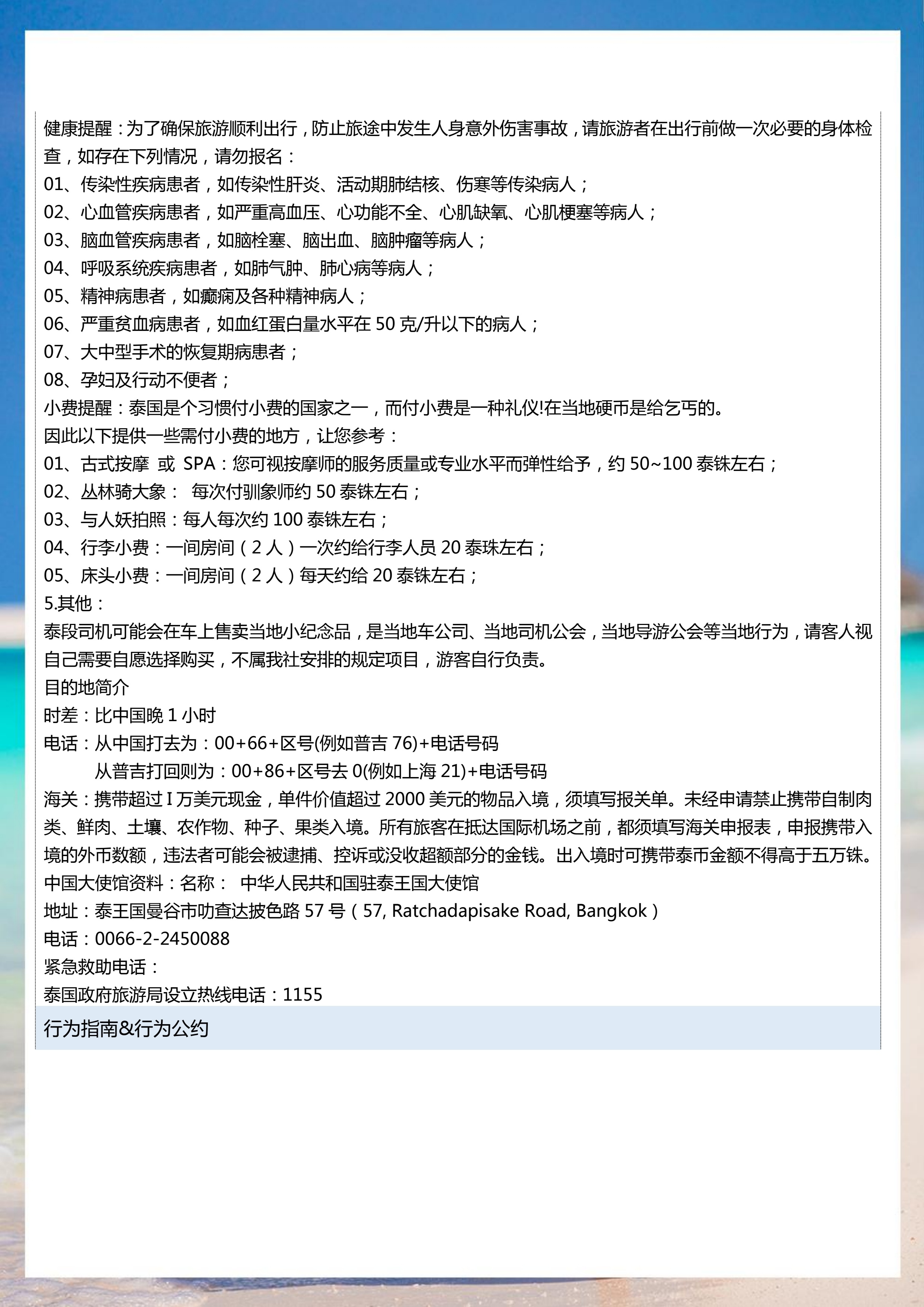 拼小团-悦时光 6晚7天_21.jpg