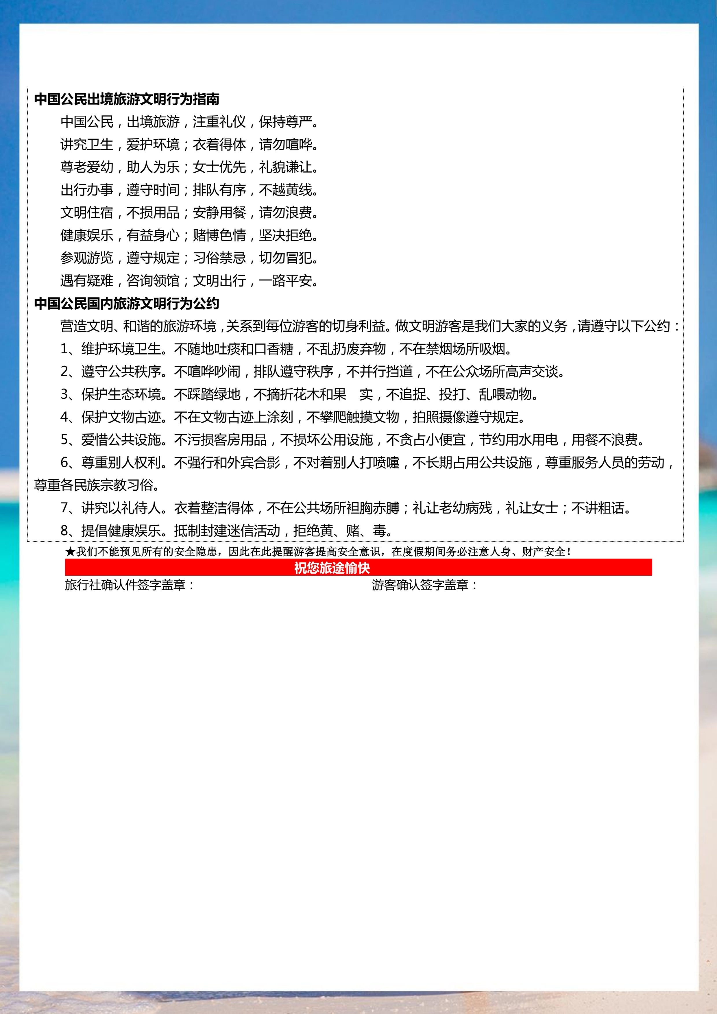 拼小团-悦时光 6晚7天_22.jpg