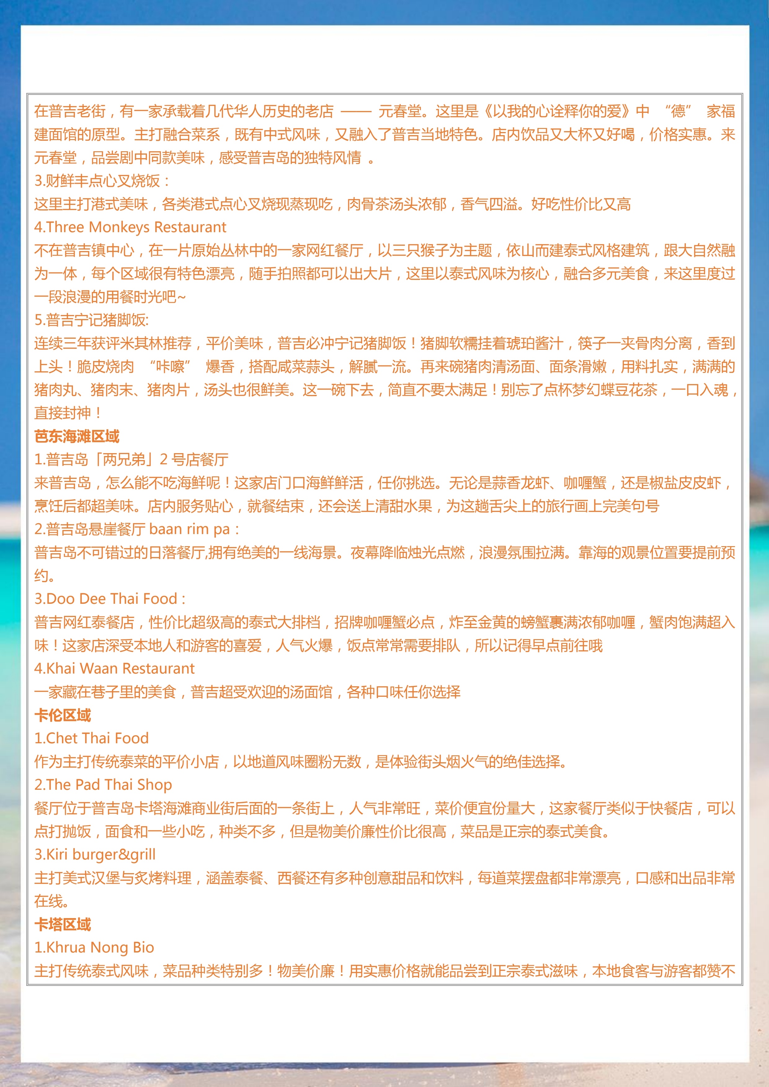 拼小团-悦时光 6晚7天_11.jpg