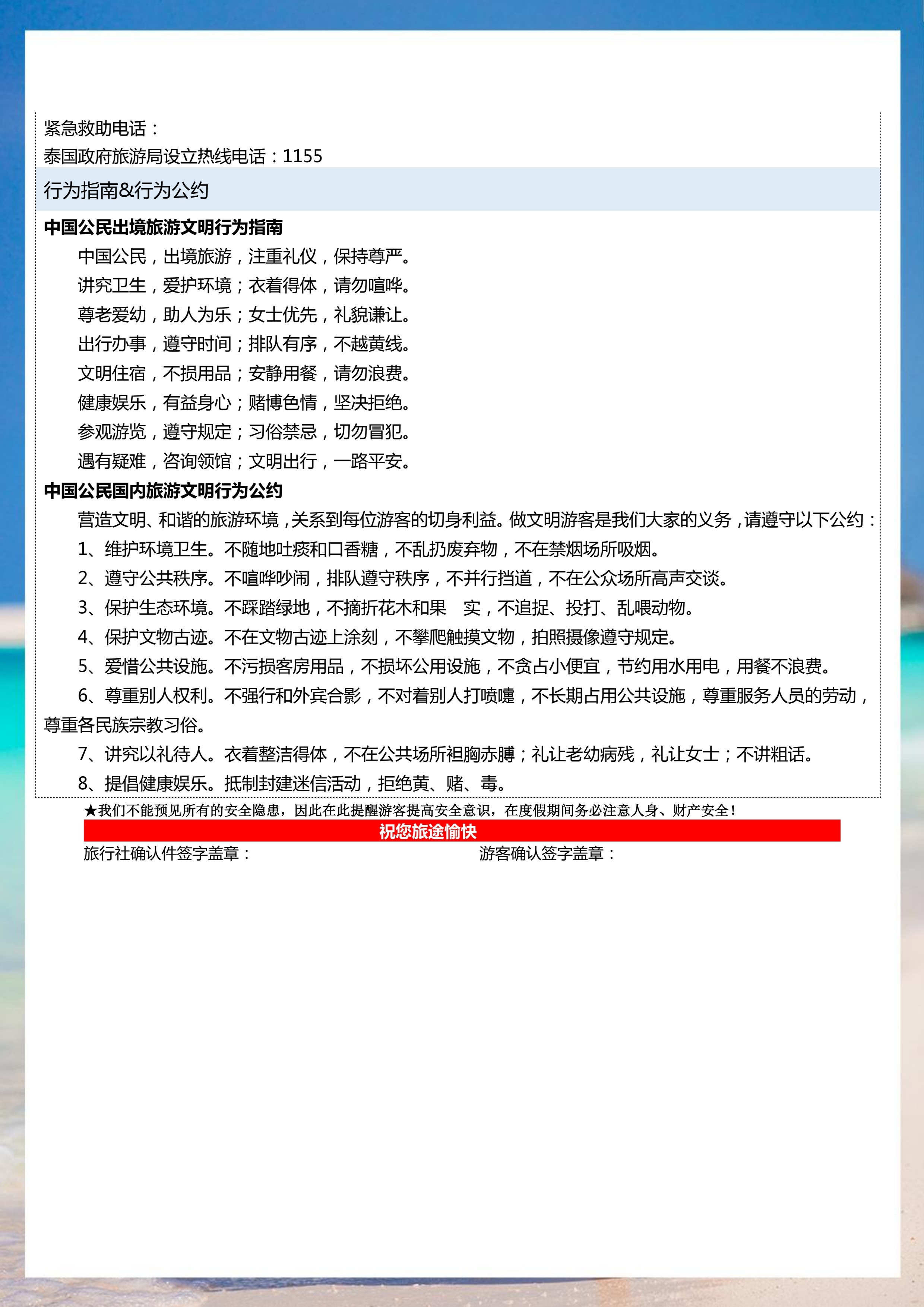 拼小团-悦时光 5晚6天_20.jpg